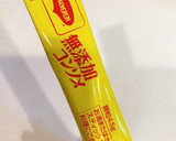 皮ごとまるごと　さつまいもポタージュ作り方6写真