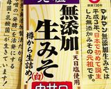 身体に優しい　豆腐と油揚げの味噌汁作り方6写真