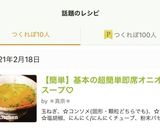 【簡単】基本の超簡単即席オニオンスープ♡作り方7写真