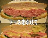 美味ドレのスイート青じそ南蛮マヨサラミR作り方1写真