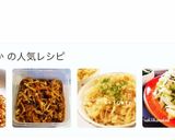 セロリとさきいかのイタリアンサラダ作り方5写真