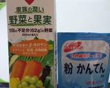 幼児食！簡単！製氷皿で野菜ジュース寒天☆作り方5写真