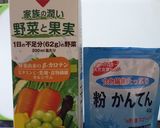 幼児食！簡単！製氷皿で野菜ジュース寒天☆作り方5写真