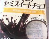 速攻生チョコ作り方4写真