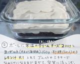 モリンガレアチーズケーキ作り方2写真