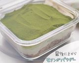 モリンガレアチーズケーキ作り方4写真