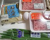 うどん餃子作り方1写真