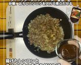 れんこん揚げスパイシーあんかけ作り方4写真