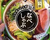 【手間無し】豚しゃぶ無限キャベツ作り方4写真
