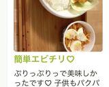 簡単エビチリ♡作り方7写真