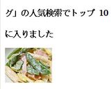 コールスロードレッシングでマカロニサラダ作り方6写真