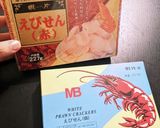 とまらない!!中華えびせん蝦片作り方1写真