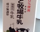 自分で作る簡単にできる飲むヨーグルト作り方3写真