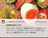 お弁当に1人分☆冷凍かぼちゃマヨ作り方10写真