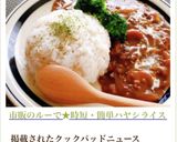市販のルーで★時短・簡単ハヤシライス作り方7写真