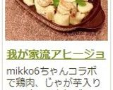 我が家流アヒージョ作り方14写真