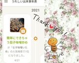 簡単にできちゃう茄子味噌炒め作り方5写真