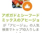アボガドとシーフードミックスのアヒージョ作り方4写真