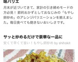 安くて早くて旨い！もやし卵炒め作り方6写真