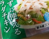 超絶手抜きサラダ作り方2写真
