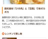 簡単♪豆腐と豚ミンチのレンチン蒸し♬作り方14写真