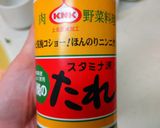 エキゾチック！やげん軟骨クミン風作り方2写真
