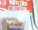 納豆ぱん作り方2写真