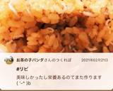 簡単なめ茸シーチキン&しらす炊き込み御飯作り方6写真