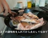 フライパンで簡単！ぶりのあら炊き作り方2写真