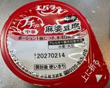 豚ミンチともやしにら麻婆炒め作り方2写真
