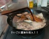 フライパンで簡単！ぶりのあら炊き作り方5写真