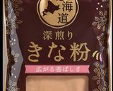 きな粉のクルミチョコ作り方8写真