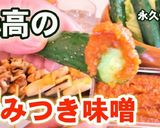 【最高のやみつき味噌】キャベツや胡瓜焼鳥作り方9写真