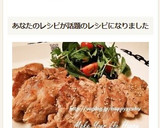 豚ももスライスde簡単☆生姜焼き作り方11写真