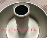 砂糖、BPなし!ケールシフォンケーキ♪作り方3写真