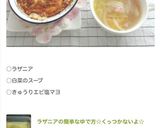 ラザニアの簡単なゆで方☆くっつかないよ☆作り方21写真