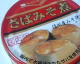 さば味噌缶とじゃがいものマヨチー焼き作り方1写真