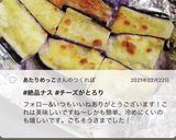 時短！ナスのチーズ焼き作り方8写真