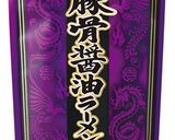 豚骨スープのぎょうざ鍋作り方1写真