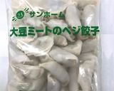 豚骨スープのぎょうざ鍋作り方2写真