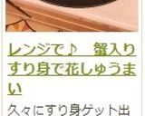 レンジで♪　蟹入りすり身で花しゅうまい作り方19写真