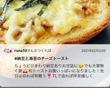 やみつき！納豆と海苔のチーズトースト作り方9写真