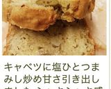 キャベツとオリーブのケークサレ作り方8写真