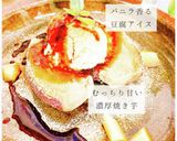 焼き芋&アイス作り方5写真