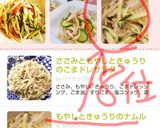 もやしときゅうりのナムル作り方5写真