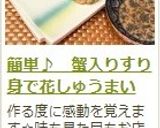 簡単♪　蟹入りすり身で花しゅうまい作り方22写真
