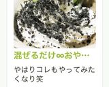 混ぜるだけ∞おやつプロテイン作り方14写真