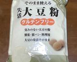 一食80円で自家製ダイエットシェイク！作り方1写真