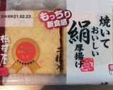 豚肉と厚揚げの味噌マヨ炒め☆作り方2写真