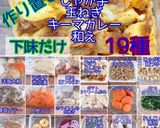 如月24　チキンポテト弁当作り方6写真